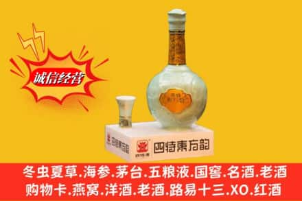 云龙县回收四特酒