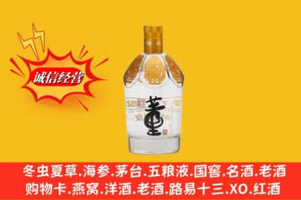 云龙县求购回收老董酒